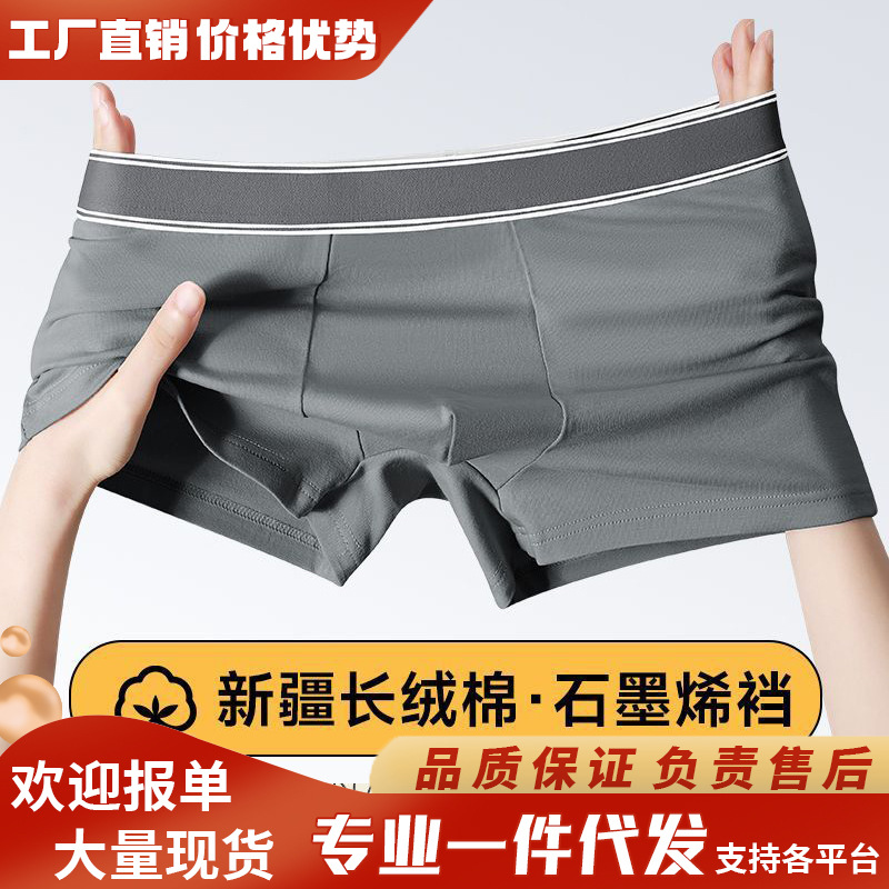 男士高腰纯棉内裤纯色高档石墨烯抑菌裆平角舒适透气大码四角短裤