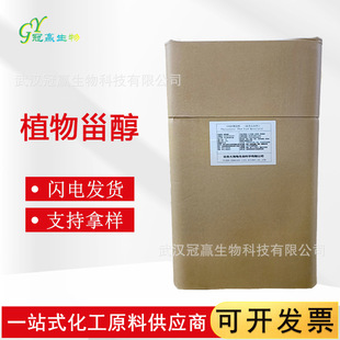 ֲ���޴� 95% &beta;-���޴� ��/������ȡ�� ʳƷ�� ֲ���޴�