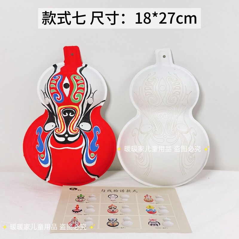 中国風の無形文化遺産手作りひょうたん馬スプーン DIY 絵画紙パルプマスク空白テクスチャフェイスマスク学生着色|undefined