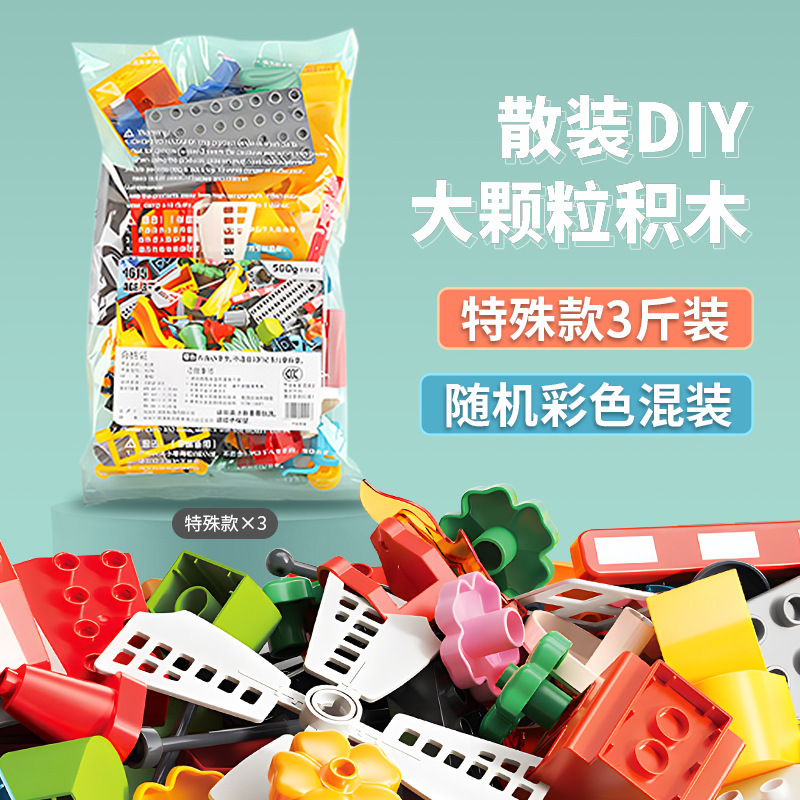 บล็อกตัวต่อขนาดใหญ่แบบ DIY ขนาดใหญ่3กก.