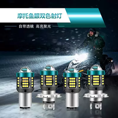 high-brightness strong light headlights, Motorcycle headlights, headlights