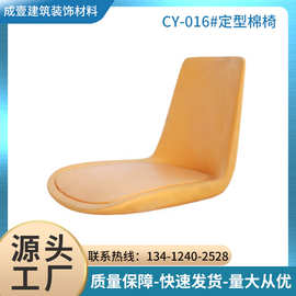 一体成型家具休闲椅定型棉 海棉配件 PU发泡棉休闲靠背凳子餐椅厂