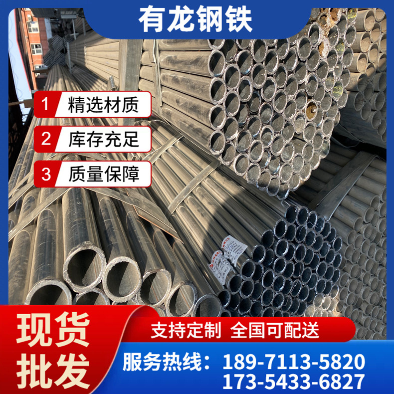 湖北现货热镀锌管批发 dn50邯郸正大热镀锌钢管价格包运 当天发货
