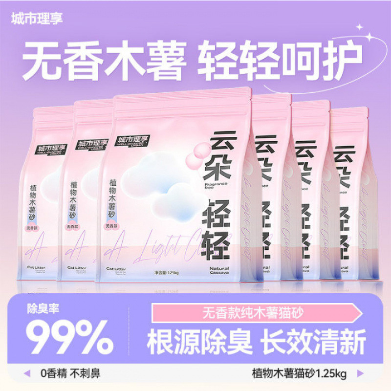 城市理享木薯猫砂植物砂不沾底除臭无香刺鼻新款可混砂直发跨境|undefined