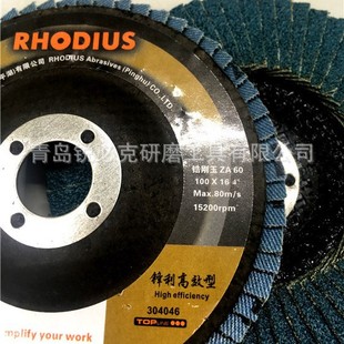 Rodis Sand Cloth Wheel Zirconium Corundum Sharp RHODIUS Hundred Blade Thousand Impeller