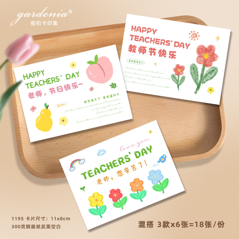 感谢老师折叠卡手写祝福教师节贺卡伴手礼鲜花水果蛋糕装饰卡片|undefined