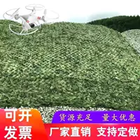 Камуфляжная сетка анти-аэрофотосъемка камуфляж на открытом воздухе украшения джунглей Внешняя торговля камуфляжная сетка CS сцена расширение Защита от солнца Солнцезащитная сетка