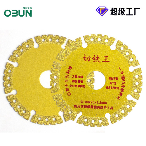 Cutting disc 100 angle grinder grinding wheel disc 107*1.2*16 double mesh stainless steel metal grinding disc Obon consumables
