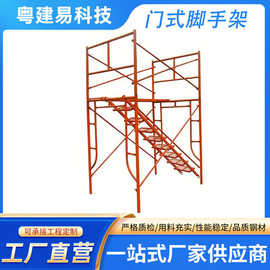 专业承接各类工程所需脚手架 门式脚手架scaffolding工地建筑装修
