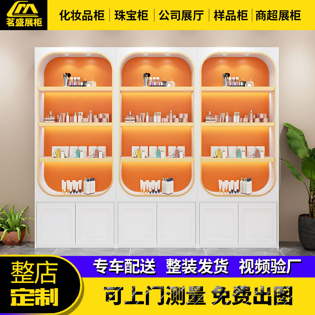 化妆品展示柜货柜发光美容院产品美妆灯光货架烤漆带灯直播样品柜