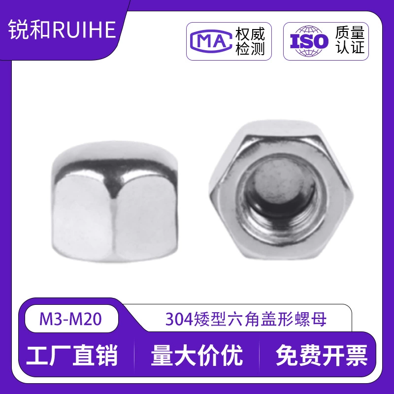 304/316 нержавеющая сталь карликовая крышка гайка шестиугольная крышка крышка декоративная крышка шапка оптовая гайка