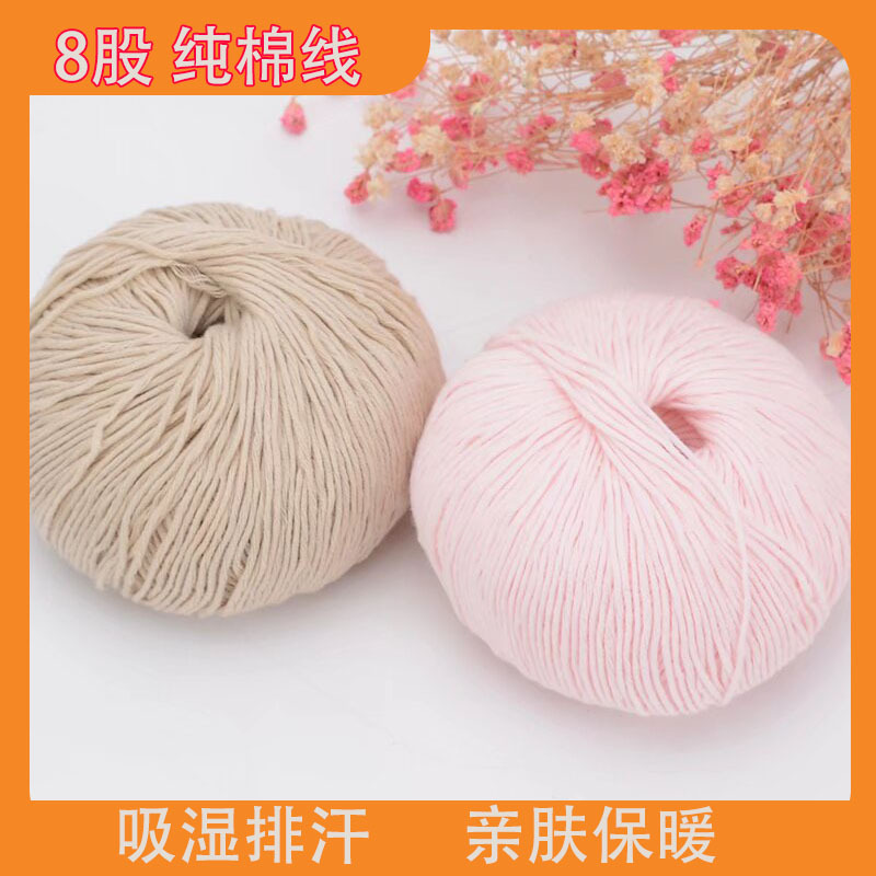 Baby Pure Cotton Hand-knitted Newborn Baby Children's Knitted Sweater Wool Group Special Price Hand-knitted Scarf Line 8-strand Cotton