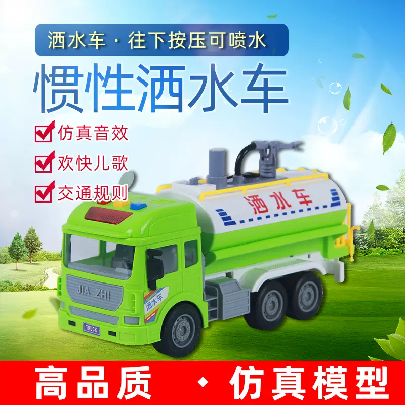 儿童玩具3-4岁多功能惯性洒水车早教益智声光音乐讲故事玩具车