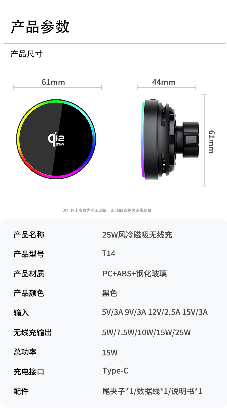 qi2.2磁吸车载手机支架无线充电器多功能25W风冷适用苹果快充配件
