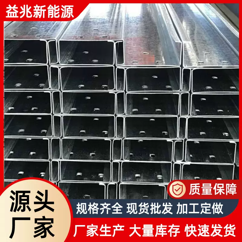 c型钢厂家定制加工q235b/q345热镀锌c型钢 可冲孔加工定尺切割