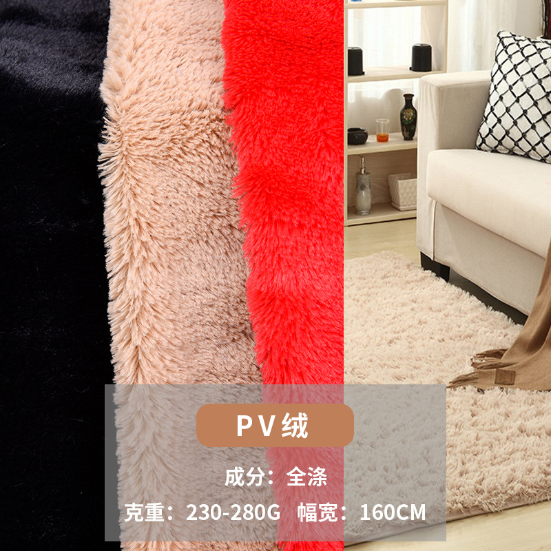 工厂直销PV绒 毛高8-15mm毛面柔软清爽宠物用品工艺品家纺用