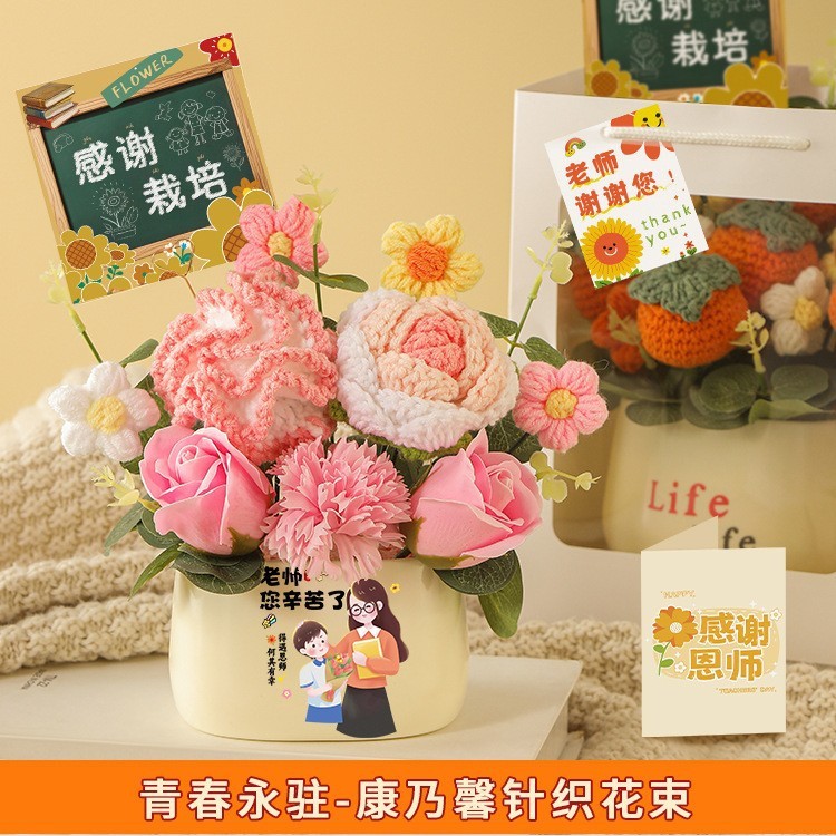 教师节礼物送女老师的实用2025新款小学幼儿园高档花束小众高级感|undefined