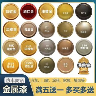 Champagne gold self-painting rose gold gilded glitter red antique silver metal anti-rust touch-up paint hand crank car