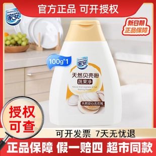 �Ұ���Ȼؐ�����߹���100g������ϴ��ϴˮ���߲�ϴ����ȥ��ȥ�r��