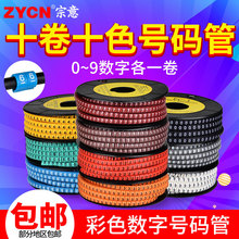 ��ɫ����̖�a�ܾ�̖��늾��W��ӛ̖���׾��ܘ��R�ܔ���0-9��10ɫ