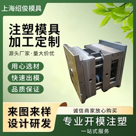 塑料模;模具制造;形体矫正器