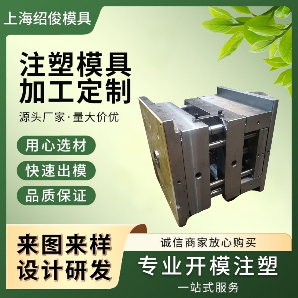 塑料模具生产透明保护外壳亚克力注塑模具开模加工制造模具定制