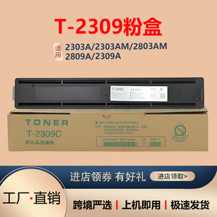 �m�Ö|֥T-2309c 2303a�ۺ�E-STUDIO2803A̼��ī�ۺЏ�ӡ�C