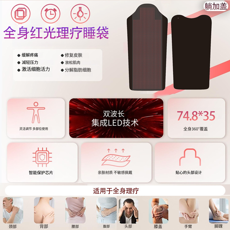 Amazonクロスボーダー2704LED全身赤色光療法寝袋、特大赤色光睡眠マット、家庭用療法ブランケット|undefined