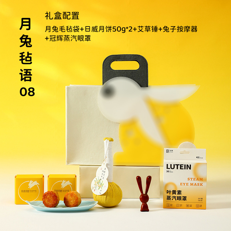 公司中秋伴手礼活动中秋小礼品实用员工福利月饼礼盒定制随手礼|undefined