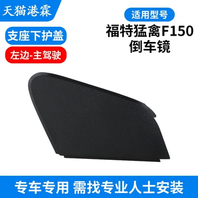 Lens, Rear Cover | Rear mirror/rearview mirror assembly - bottom-case-without-holes-left