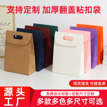 精选翻盖手提袋糖果牛皮纸包装袋纯色可加印LOGO礼品纸袋批发
