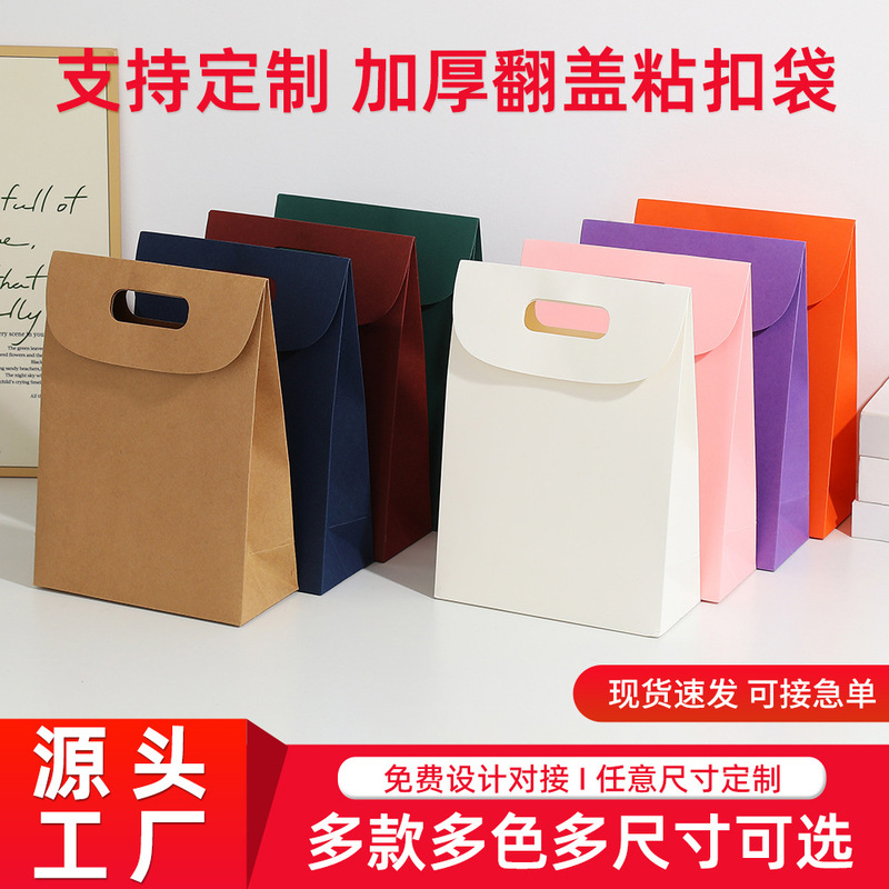 Selected Flip-Top Handbags, Candy Kraft Paper Packaging Bags, Pure Color, Logo Can Be Printed, Gift Paper Bags Wholesale