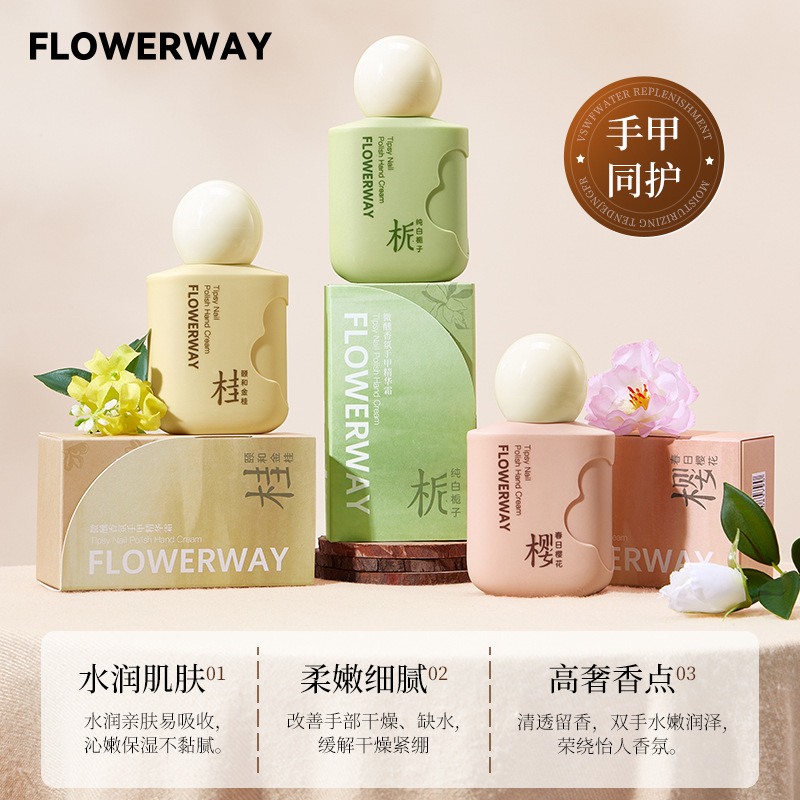 FLOWERWAYほろ酔い香りの手甲精手甲同保護クリームは潤いがあります。|undefined