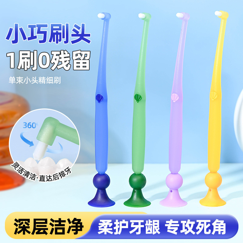 Pointed Single-Bundle Cleaning Soft-Bristle Orthodontic Toothbrush for Adults, Special Small-Head Toothbrush for Wisdom Teeth and Braces
