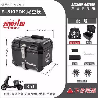 Trunk for Electric Scooters, Motorcycle trunk - double-lock-calf-nltnl-space-gray-510p-double-black-backrest-lining