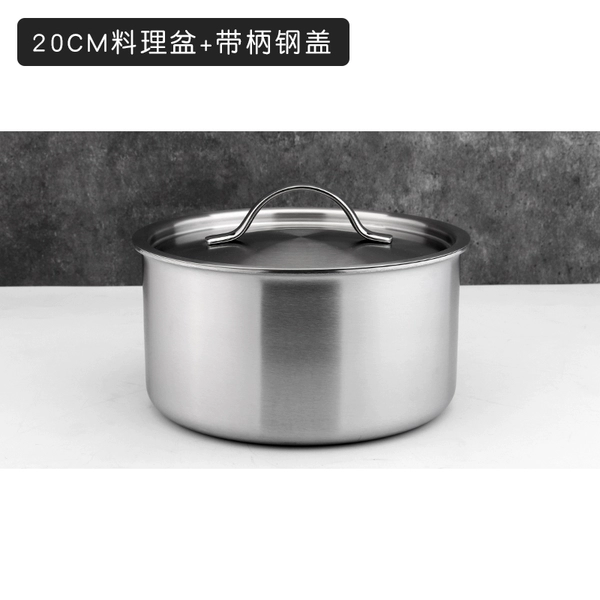 YK20cm five-layer steel straight body soup basin + steel cover with handle