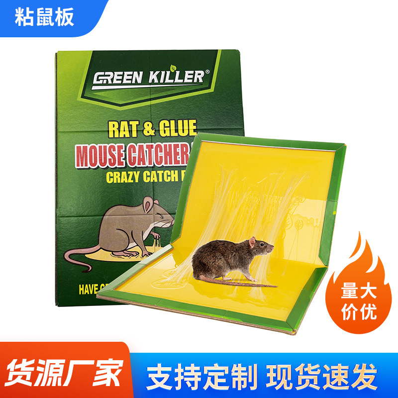 厂家跨境强力粘鼠板加厚捉老鼠板捕老鼠贴驱鼠陷阱灭鼠捉老鼠胶板