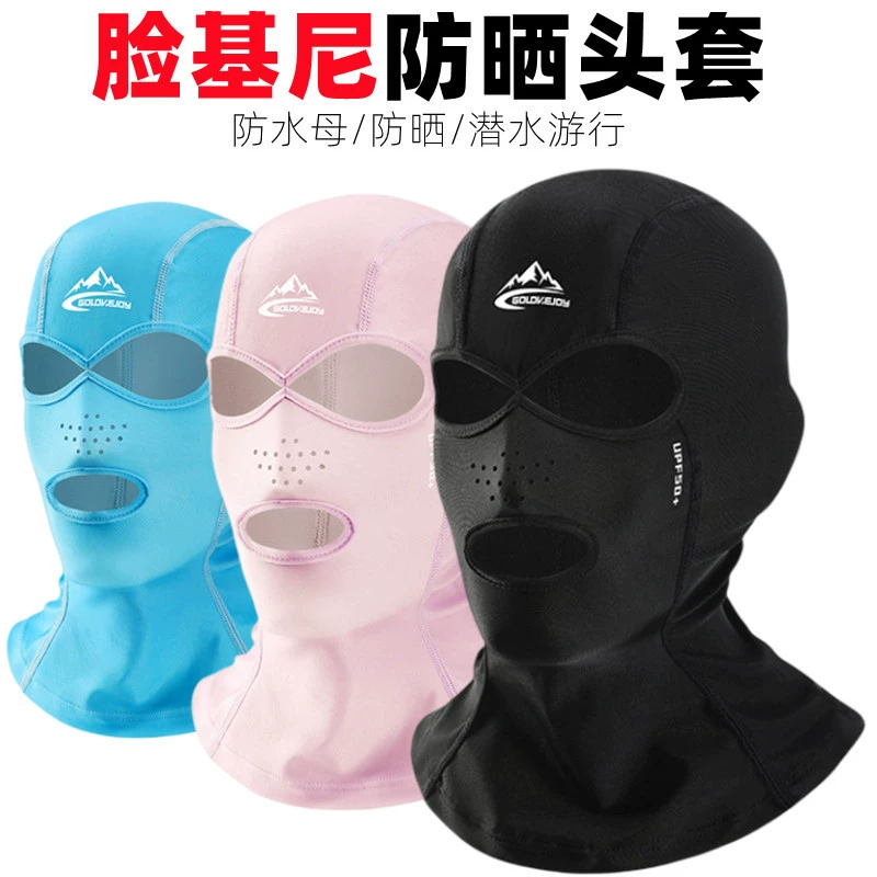 Плавательная солнцезащитная маска с полным лицом водонепроницаемая головная маска