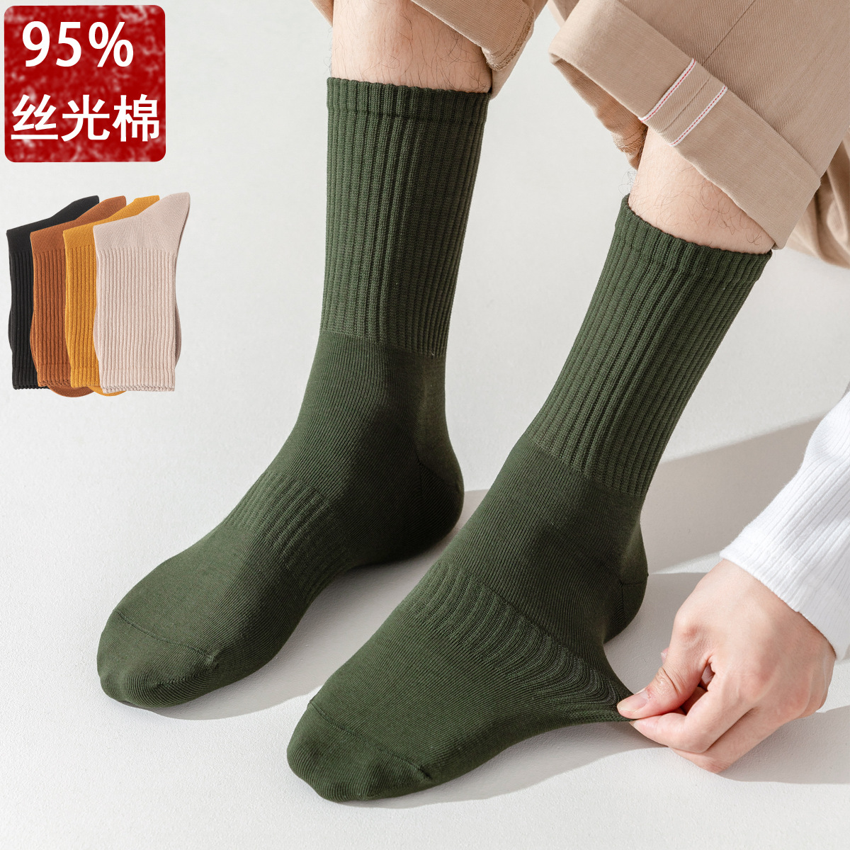95% cotton men's mid-tube socks spring and autumn pure cotton men's socks autumn and winter solid color combed cotton stockings antibacterial deodorant socks