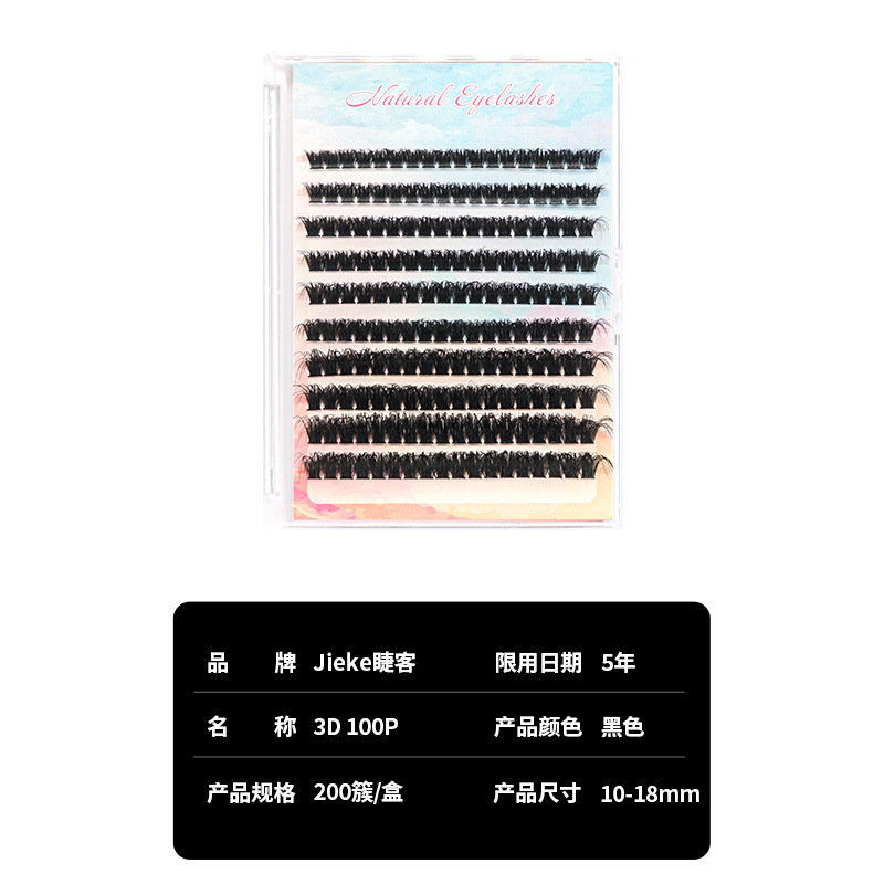 跨境假睫毛外贸贸易欧美朵毛3D凌乱50P/60P/100P浓密热熔柔软卷翘|undefined