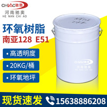 南亞環氧樹脂npel-128雙酚A型液態耐熱高透明粘合劑環氧樹脂