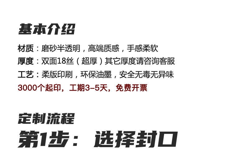 定做-详情页_01