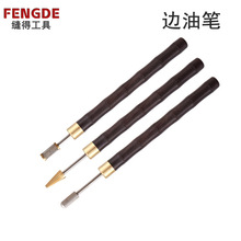 缝得檀木边油笔旋转边油笔皮革手工diy边油工具封边包边均匀顺滑