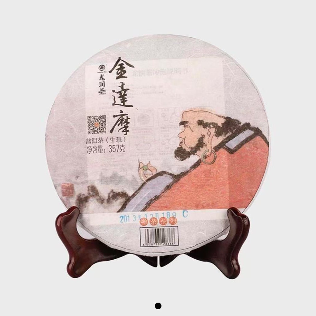 龙润茶普洱茶金达摩弥勒伸腰生茶熟茶茶饼357g官方正品