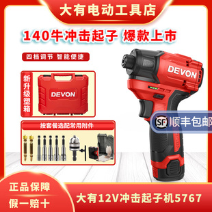 Large 5767 screwdriver brushless charging multifunctional household screwdriver lithium electric hand drill impact screwdriver