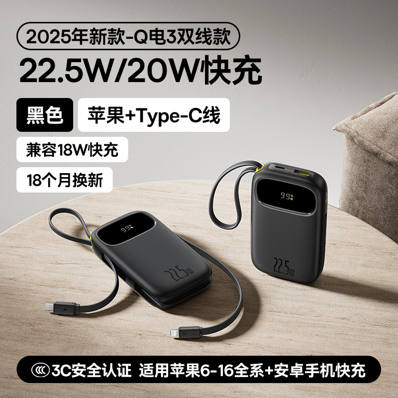 【新国家標準3cパワーバンク】大容量2025新モデル20000mAh内蔵ケーブル急速充電政府補助金|undefined