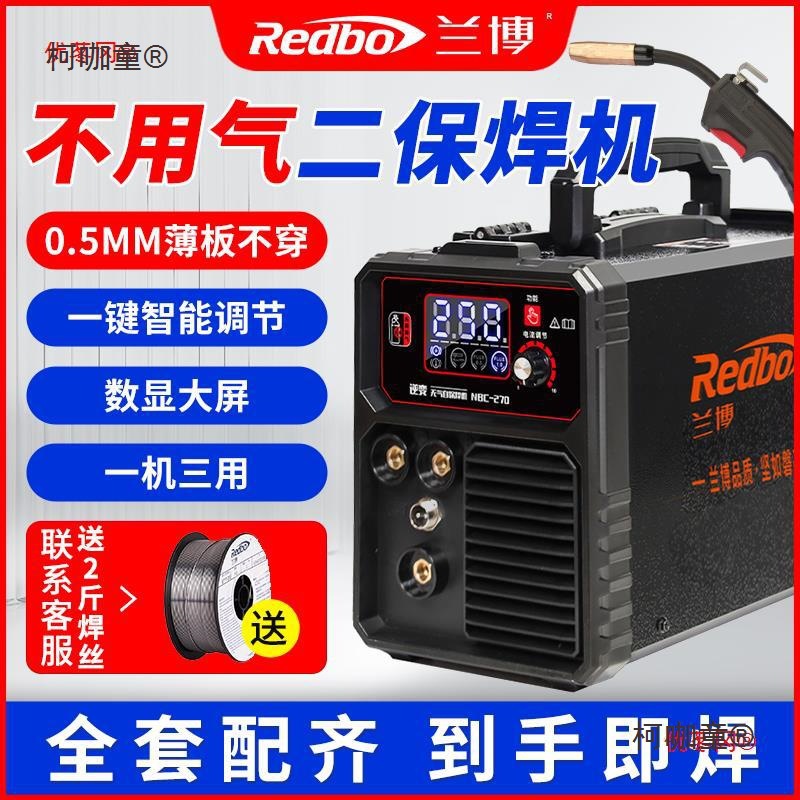 兰博无气二保焊机220v两用一体机二氧化碳保护自动小型家用麦太保