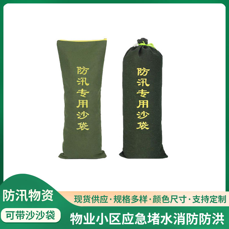 厂家直供加厚军绿色防汛沙袋防洪挡水有机硅帆布现货抗洪专用填充