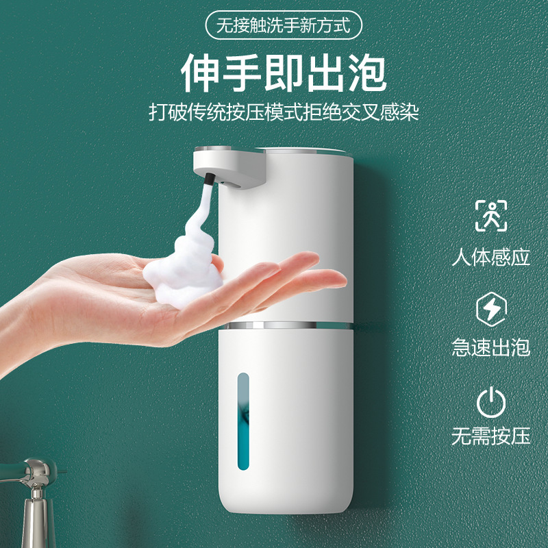 P11跨境智能感应皂液器桌面泡沫电动起泡器自动壁挂式洗手液机