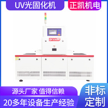 LED固化紫外线照射机TP全贴合后UV干燥机 冷光源平面uv固化机设备
